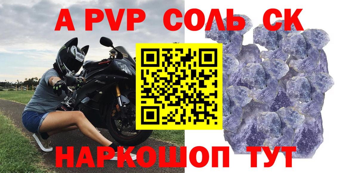 Альфа ПВП мука Нижнекамск