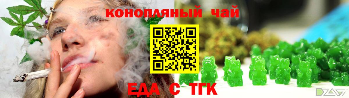 Canna-Cookies конопля  Вход с VPN  Нижнекамск 