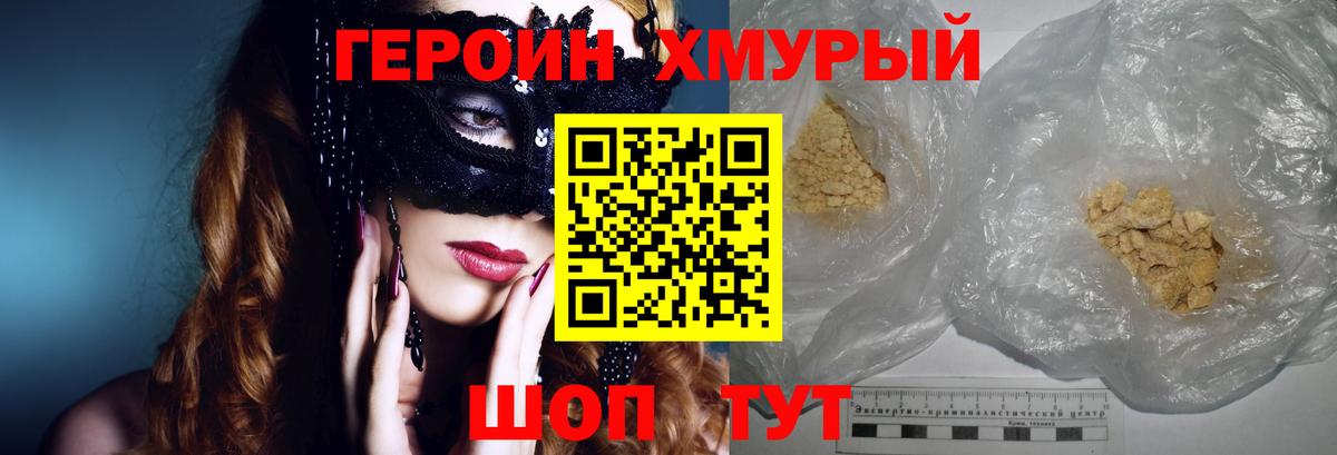 ГЕРОИН афганец  ГЕРОИН  Нижнекамск  Вход с VPN 