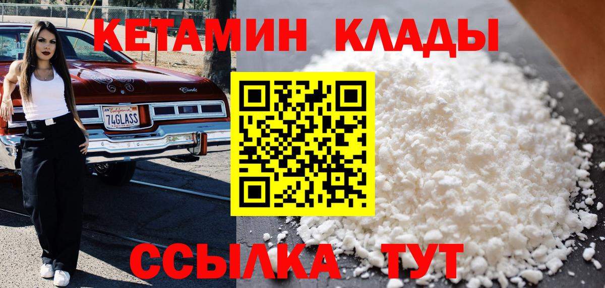Нижнекамск  Кетамин ketamine  Вход с VPN  КЕТАМИН ketamine 