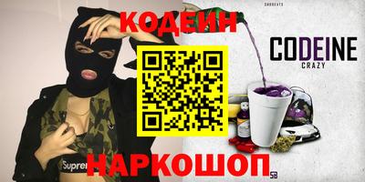 сатива Сланцы