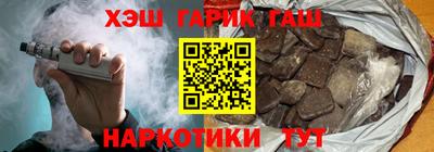 сатива Сланцы