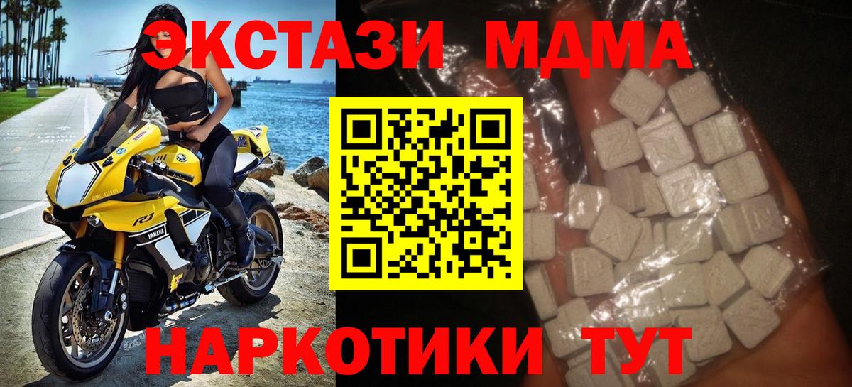MDMA кристаллы  Вход с VPN  Нижнекамск  МДМА crystal 