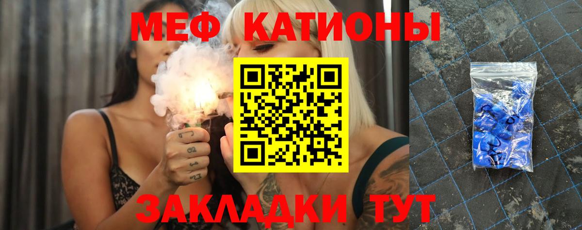 Мефедрон Нижнекамск