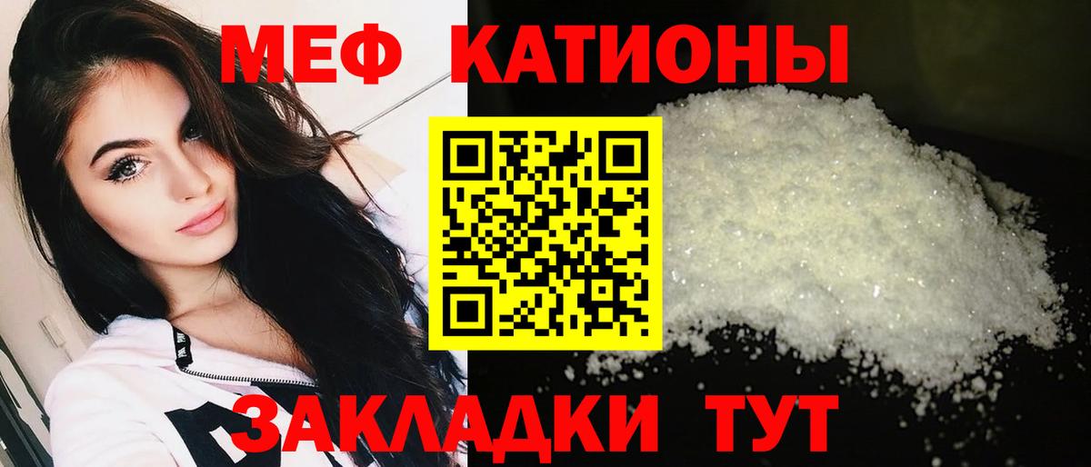 МЯУ-МЯУ  Вход с VPN  МЯУ-МЯУ  МЕФ мука  Нижнекамск  МЕФ mephedrone 