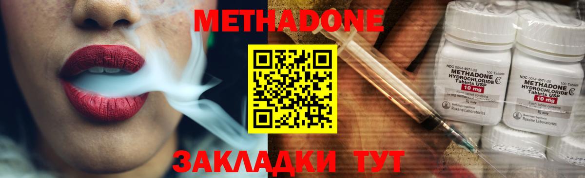 Нижнекамск  МЕТАДОН VHQ  blacksprut сайт  Вход с VPN 