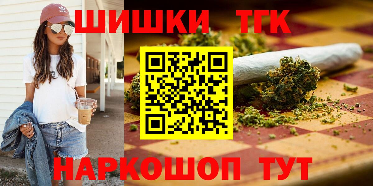 Нижнекамск  Канабис Ganja  Шишки марихуана планчик  Вход с VPN 